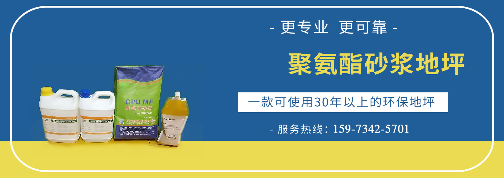 水性环氧地坪漆